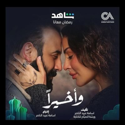 rayan84027172's profile picture. my love 💛NNN❤
NADINE 😩❤