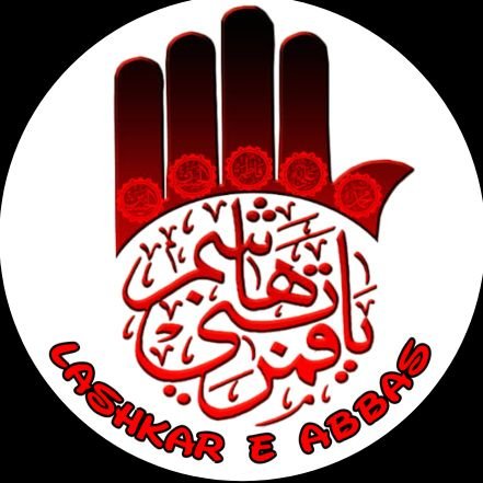 We are Team @Lashkar_E_Abbas and join hands in spreading Hussainiat and anyone who wants to join LA team is more than Welcome❤
#Lashkar_Imam_E_Zamana