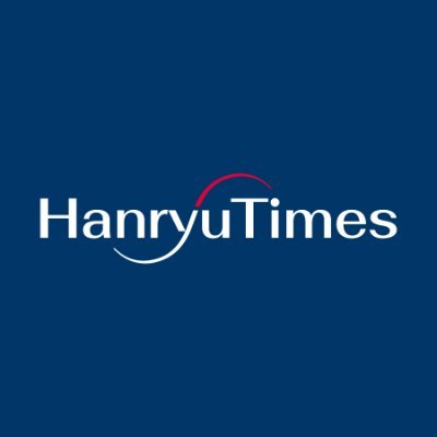 💬  팔로우는 사랑입니다 
Hanryu Times is out here for your Hanryu news!💨