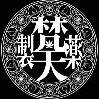 梵天製薬official【CBD楽煙🌿CBG光煙🌿CBN夢煙】 (@bon10seiyaku2) 's Twitter Profile Photo 梵天製薬official【CBD楽煙🌿CBG光煙🌿CBN夢煙】 (@bon10seiyaku2) 's Twitter Profile Photo