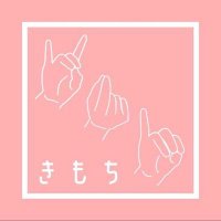 関東インカレ手話サークル「きもち」 (@kimochi_shuwa) Twitter profile photo