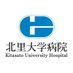 北里大学病院(公式) (@kitasato_hosp) Twitter profile photo 北里大学病院(公式) (@kitasato_hosp) Twitter profile photo
