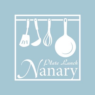 「plate lunch Nanary」お店の情報、「秘伝のイケだれ」など商品の情報をつぶやいています。リツイート大歓迎！よろしくお願い致します！「秘伝のイケだれ」を販売していただける店舗様募集中です。お気軽にお問い合わせください。