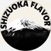 静岡 flavor【公式】 (@shizuoka_flavor) Twitter profile photo 静岡 flavor【公式】 (@shizuoka_flavor) Twitter profile photo