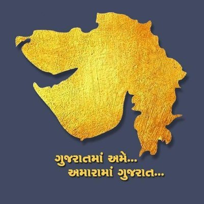 🔸હેતુ : સ્મૃદ્ધ ગુજરાતનાં નિર્માણ માટે જાગૃત લોકમાનસની કેળવણી  |

धर्मो रक्षति रक्षितः ||