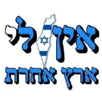 ירושלמית🇮🇱♥️(@GaliaLevLahav) 's Twitter Profile Photo