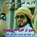 لطف محمد (@wbyltf) Twitter profile photo لطف محمد (@wbyltf) Twitter profile photo