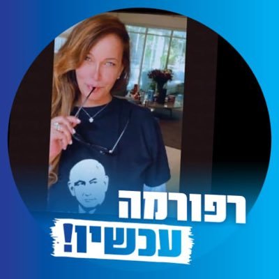 בוחרת רק מחל בראשות בנימין נתניהו.