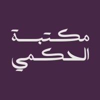 مكتبة الحكمي - تاريخ وأنساب القبائل (@mkhakami) 's Twitter Profile Photo مكتبة الحكمي - تاريخ وأنساب القبائل (@mkhakami) 's Twitter Profile Photo