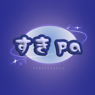 すきpa