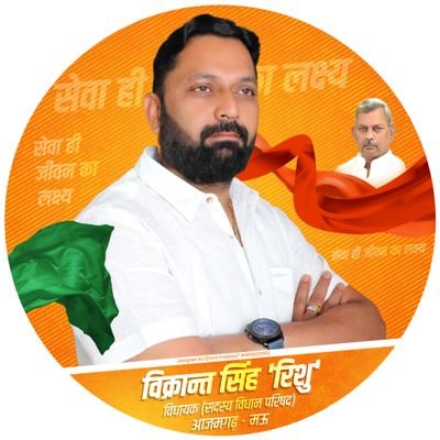 Member of Legislative Council, (Azamgarh - Mau) Uttar Pradesh | Former District Panchayat Member, Mau