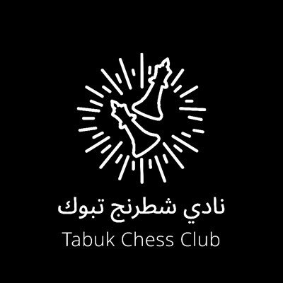 نادي شطرنج تبوك