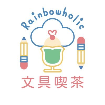 rainbowholicが運営する文房具を楽しみながら紅茶やコーヒーを飲める体験型コンセプトの喫茶店です！🌈
店内には写真映えするようなかわいいクリームソーダ、撮影スポット、ここでしか買えない限定商品をたくさん取り揃えておりますので是非一度足を運んでみてください✨