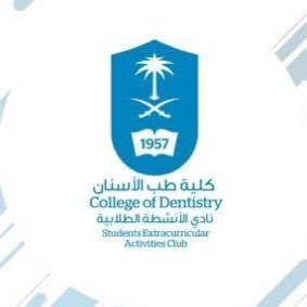 KSU Dental Extracurricular Activities Unit | وحدة الأنشطة الطلابية بكلية طب الأسنان - جامعة الملك سعود