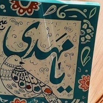 هذه الرسالة من الله فيها الخير كله نبشركم بظهور المنقذ العالمي السيد أحمد الحسن ع
ياكميل لاتخذ عنا تكن منا راجع الرابط في تليكرا👇
https://t.co/kvYop7ctkn