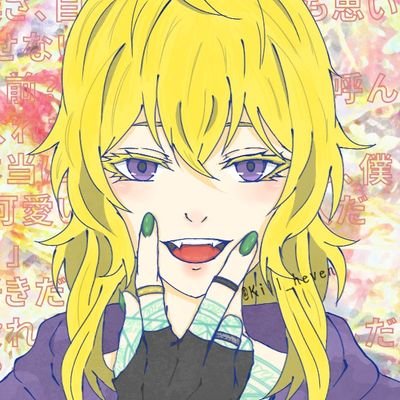 成人済みお腐れ女。稀に文章や絵を書いてる日常ツイとジャンルごちゃ混ぜ闇鍋垢。
アイコンはウチの子ナナくん。
⚠小説、イラストは無断転載禁止、使用(AI学習用含む)禁止⚠

追加プロフ→https://t.co/nlFxHHFAtm