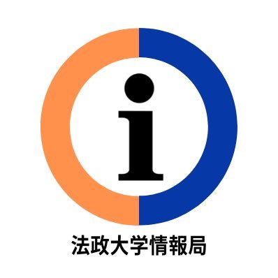 @hosei_infom