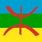 We are a rug and carpet store we sell handmade handwoven rugs, carpets, fabrics, designer jackets and blankets made by Amazigh Nomadic Berbers