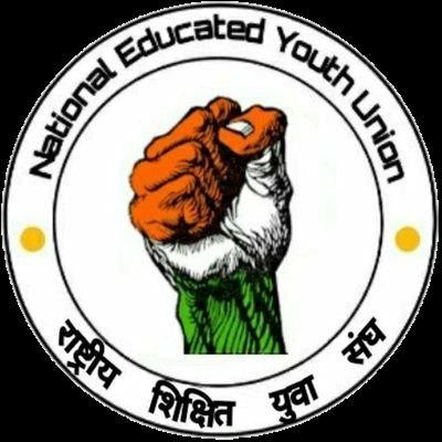 Official Account Of NEYU Madhyapradesh.
👉Join @NEYU4INDIA The Voice Of Youths.
साहस,सहयोग,संघर्ष, सफलता!