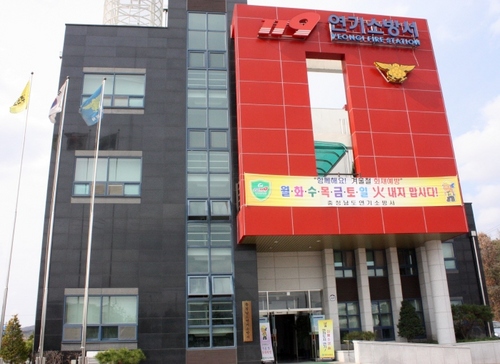 월화수목금토일 火내지 맙시다!
함께하는 119, 연기소방서