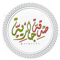 ڝــدڦــہ ۛ ּڇــٱڔٻــہ (@__si8) 's Twitter Profile