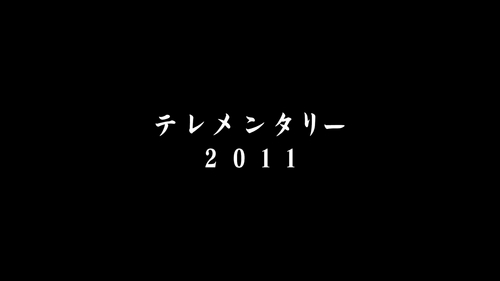 ANN系列24局が共同で制作する30分間のドキュメンタリー番組です。ABC朝日放送のエリアでは、土曜深夜に放送中（他地域では放送日が違います）。どうぞご覧下さい！★本アカウントはABC担当者によるつぶやきです。★ABC報道局の他の番組についても時々つぶやきます。★テレメンタリー公式HPは下記をご覧下さい。