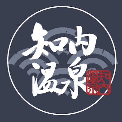 開湯800年北海道最古の温泉
源泉が5本ある
源泉かけながしの温泉です

Instagram　↓
https://t.co/Vaac79ZrPC…
クラウドファンディング挑戦中
https://t.co/NUYDXY0PCd