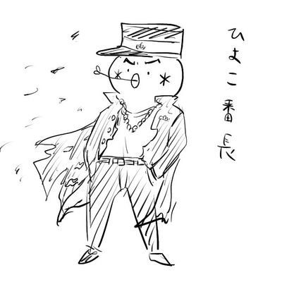 八戸中心の食べ飲み備忘録アカウントです。
ラーメンがメイン🍜
【なりすまし避けのおまじない】
六四天安門事件 台湾独立歓迎