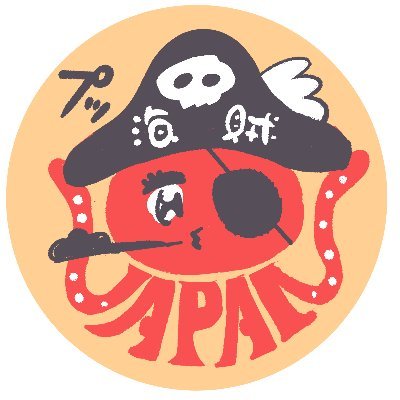 バンド『海賊JAPAN』です。
海よりな情報を発信しております！
メンバー ＠nihi_nihico  ＠naoki914s   @guitarsuipo  ＠unipudding  @OkiuchiTatsuro ...and more