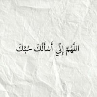 اللهُم حبّك(@_duaaaa_) 's Twitter Profile Photo