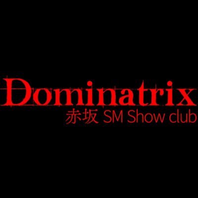 赤坂Dominatrix SMバーさんのプロフィール画像