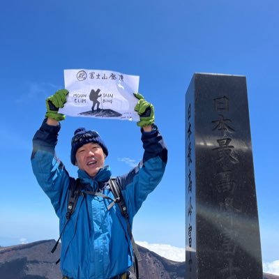 夫婦で山に登っています2018年1月から登山を始めた初心者です。山がメインですがここでは日常も書いていきます。気軽にフォロー大歓迎です