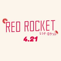 映画『レッド・ロケット』絶賛公開中🚀⋆(@redrocket_jp) 's Twitter Profile Photo