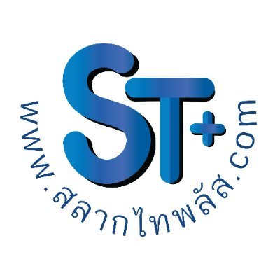 สลากไทพลัส จำหน่ายสลากออนใลน์80บาททุกใบ