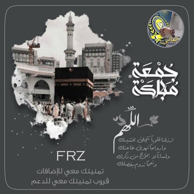 صلُوا كثيراً على خير البشر على من يُنادي يوم الزِّحام