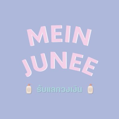 แอคเก่าโดนระงับ❗️เจ้าเก่า meinjunee รับแลกวงเงิน spaylater / kpaylater / paynext และบัตรเครดิต ดูรีวิวได้ที่ #meinjuneereview และหน้า likes ตอบช้า add line 👇🏻