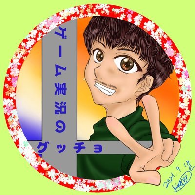 ゲーム実況のグッチョさんのプロフィール画像