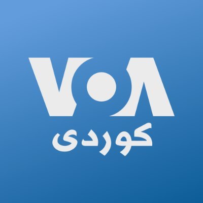 دەنگی ئەمەریکا سەرچاوەی هەواڵی ڕاست و دروستە./ kurdish@voanews.com
https://t.co/P23l8Sywo3 | https://t.co/QExD6sASvn |  https://t.co/tAIdbSIFuo |