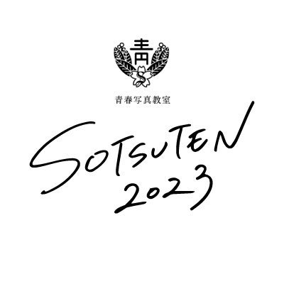 2023.3.21(火祝) - 3.26(日) 奈良 陽楽の森 富士生コン工場跡地 2Fにて開催！ 実行委員が卒展情報をお届けします 𓂃 ✈︎