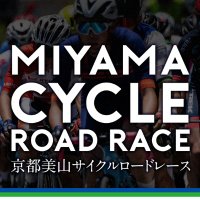 京都美山サイクルロードレース (@kyotomiyamaroad) 's Twitter Profile