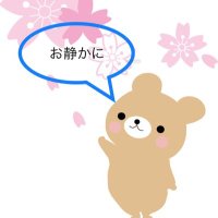 🇯🇵KUMA🐻公園迷惑行為、道路族被害〜国と自治体に放置される騒音を無くそう (@morinokumasanzn) 's Twitter Profile Photo 🇯🇵KUMA🐻公園迷惑行為、道路族被害〜国と自治体に放置される騒音を無くそう (@morinokumasanzn) 's Twitter Profile Photo