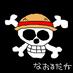 なおるだ🎱🀄⚾⛳🏀🎤 (@naolda) Twitter profile photo