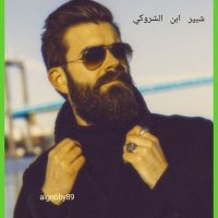 شبير الشروكي (@algnoby890) 's Twitter Profile
