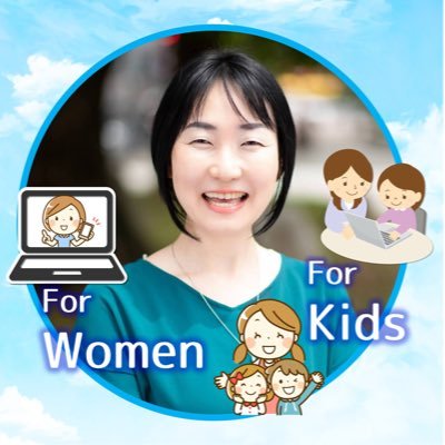 【福岡・姪の浜】プログラミングだけじゃないPC総合活用レッスン‼️誰でも”パソコン名人”になれて自信や自己肯定感が育つ✨元ICT支援員の私が主宰する小学生向けPC教室「スペシャルすまいる」の活動や理念を発信中💻教育関係の方・子育て中の方と情報交換したいです🤝無言フォロー失礼します🙏