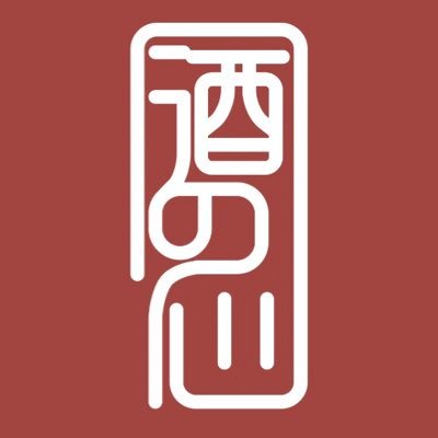 日本酒を通じて新潟を全国・世界へ発信🍶唎酒師🍶新潟県の地酒専門店🍶飲食店さんとの日本酒コラボ企画「酒とも会」も開催予定です😸Instagramもあります📸