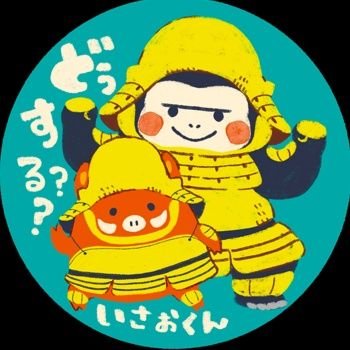 静岡市内住みです!
静岡の素敵な所やグルメいろいろ発信して
おります。
なおTwitterは個人でやっておりますので
個人的な意見などもつぶやいております。
広く浅くがもっとーでやっております!
気軽にフォローしてくださいね!
絡み、巻き込み
大歓迎なのでお気軽にどうぞ。