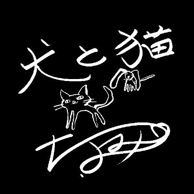糞プレイ配信猫(にゃんだる)さんのプロフィール画像