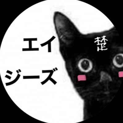 rrryoryo909's profile picture. 赤楚くんを愛するエイジーズ🥳 EAWD会員でチェリ家ですが古いmagnum1031会員でもありw 無言フォロー失礼します🙏フォローも宜しければお願いします！ 成人済み。 旦那と2人暮らし。チェリまほ🍒🧙‍♀️から赤楚沼にどっぷりです。
