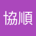 協順 (@chnxishn1) Twitter profile photo 協順 (@chnxishn1) Twitter profile photo