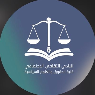 النادي الثقافي الاجتماعي